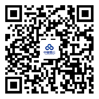中筱微云-官方客服微信