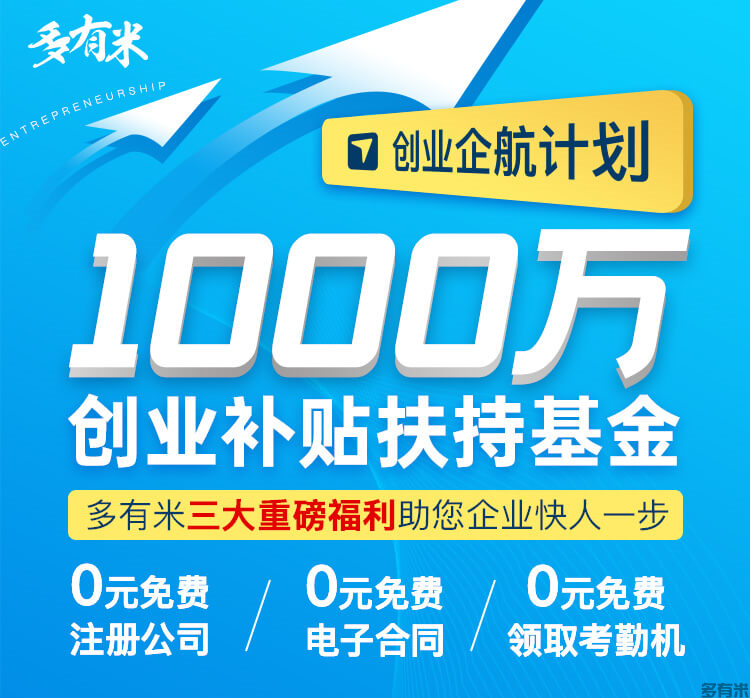 公司注册1-3天拿证