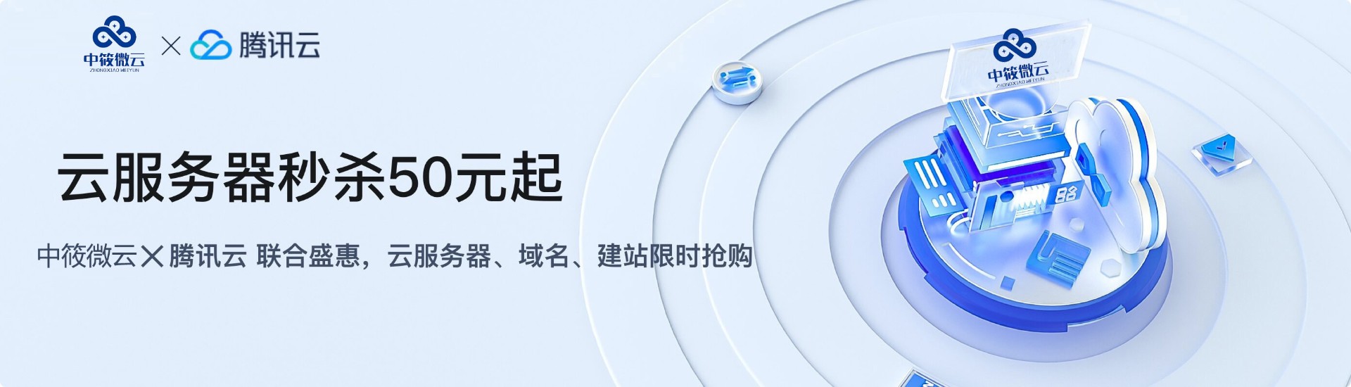 中筱微云企业服务