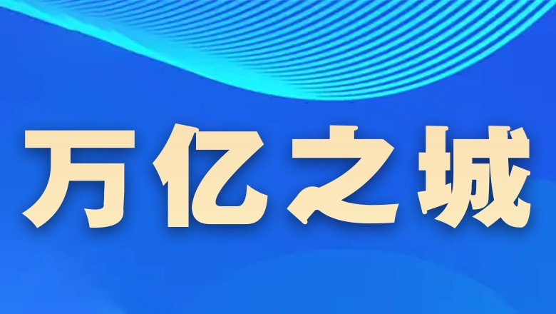 2023年宁波GDP公布！16452.8亿元！同比增长5.5%！